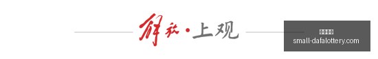 备战,奥运会,中国女篮首,大发彩票官网,天天彩票下载,真实吗,安全购彩网,避坑攻略