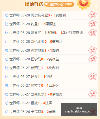 法国足球杂,志评选欧洲,足球先生全,大发彩票官网,天天彩票下载,真实吗,安全购彩网,避坑攻略
